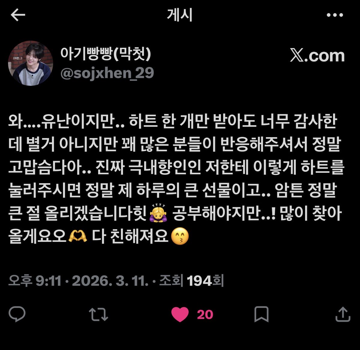 sxugne_'s tweet photo. 와 ㅁㅊ 갤러리 정리하다가 초창기(?) 듀땨빵을 발견해버림… ㅎ 아 지금 보니까 ㄹㅇ 흑역사다.. 진심 이불킥 오억번은 하고 싶어짐.. 심지어 이때는 닉넴도 아빵이가 아니라 아기빵빵이었듬 💩 https://t.co/8iDnkowtS3