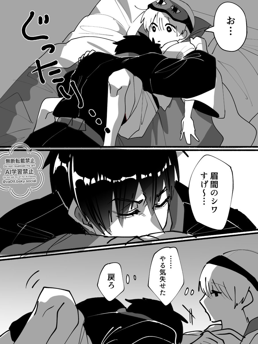 vA0tt's tweet photo. イタズラしたかっただけ/土沖 https://t.co/FJuL7QI6pS