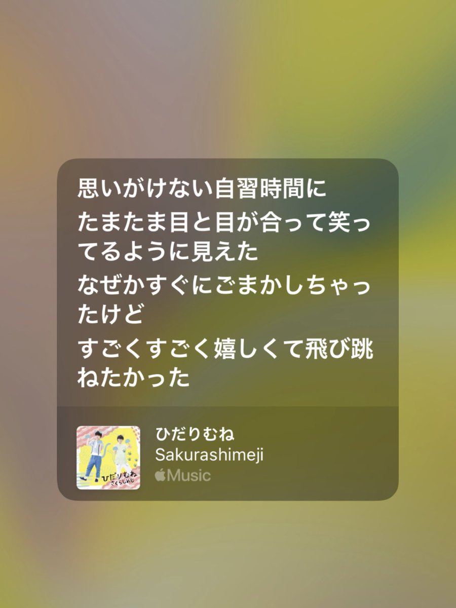 lillasmj1124's tweet photo. エビライ2026 Sakurashimeji 1-4学期セトリ予想

・ひだりむね
・せきがえのかみさま
・ふうせんはなび
・でぃすとーしょん

自分これでお願いします。これで行かせてください。
シャッフルでもいいので。 https://t.co/kfXxanMai2