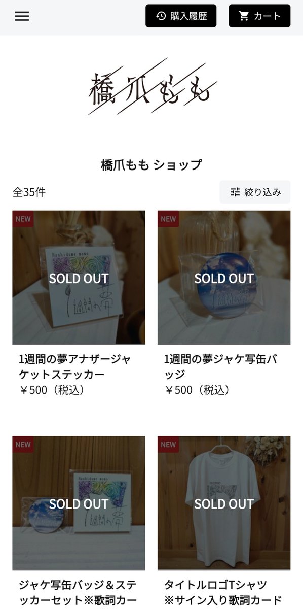 HasidumeMomo's tweet photo. 【お知らせ】

1週間の夢リリース記念グッズ

先日通販もスタートしました！
とお知らせをしようとしたところ

完売しておりました

早速ご愛用いただき
誠にありがとうございます´ `。

補充を検討しておりますので
8月下旬に改めてお知らせいたします！
https://t.co/q4ZNqiXelm https://t.co/zLgJ1PZwv5