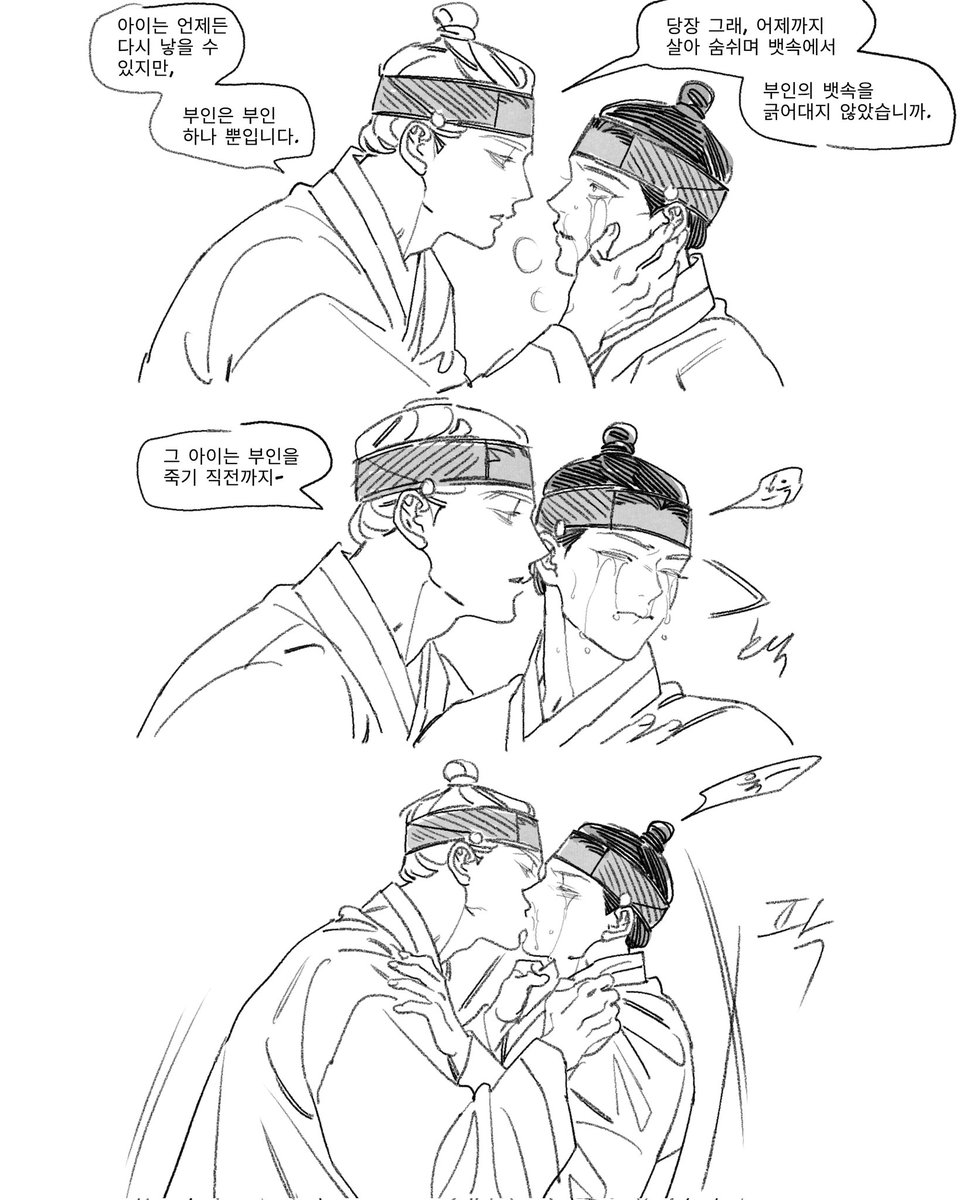 suki2967's tweet photo. 호랑이 신랑 if 잃을 수 없는 것 https://t.co/7ZUUutB3qH