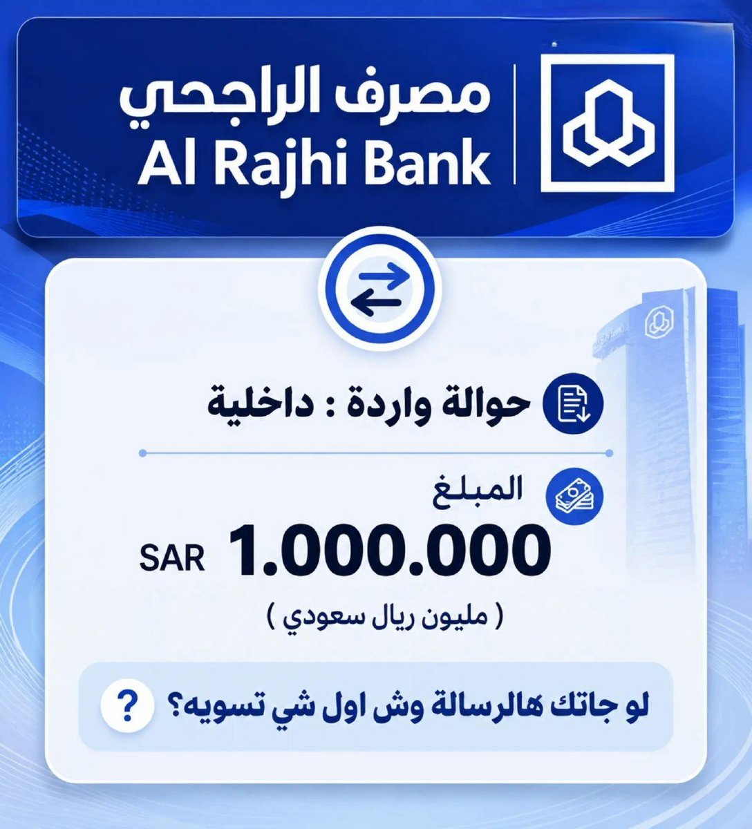 BntLmya22770's tweet photo. سؤال صريح:
لو جاك اليوم 1 مليون ريال
ما أول شيء بتسويه؟
① سداد ديون
② مساعدة العائلة
③ مشروع
④ ادخار
اكتب اختيارك و(تم). https://t.co/jI6UUpyNfn