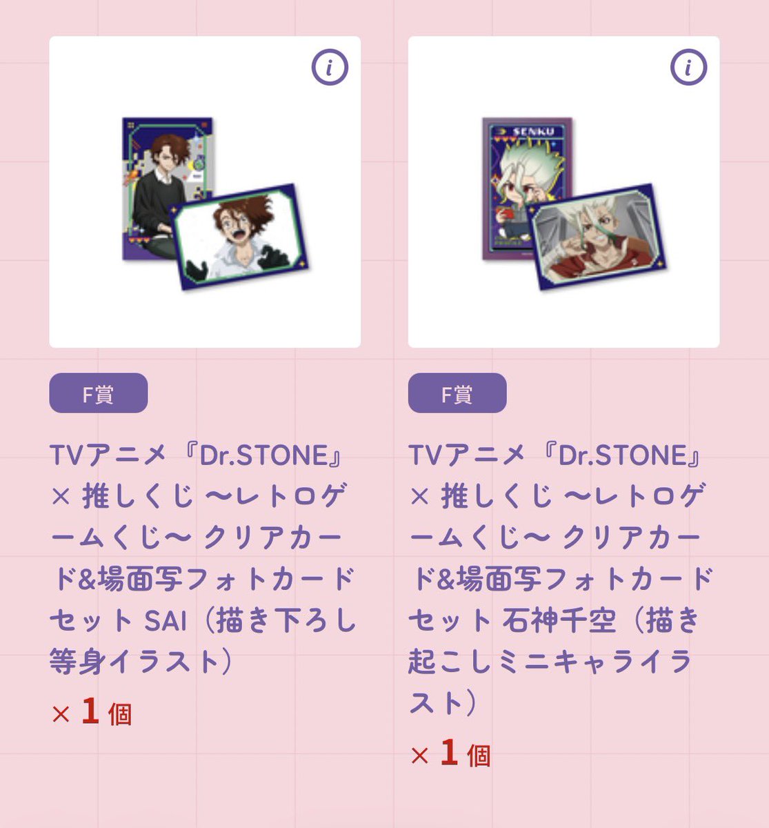 lapis_82's tweet photo. Dr.stone  ドクスト  推しくじ  交換譲渡

求：チェルシー

譲：画像

お気軽にお声掛けください https://t.co/D95LUfpIcu
