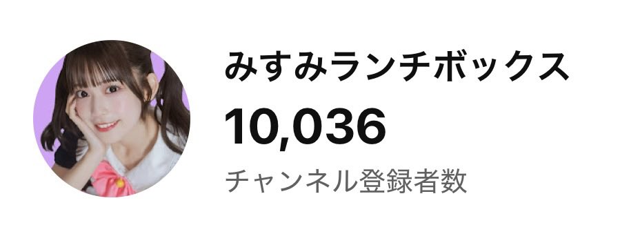 misumi_wonfas's tweet photo. YouTubeチャンネル登録10,000人達成しました〜❤️‍🔥😭
まさかこんな日が来るなんて思ってなかったから、すっごく感動しています！今まで応援してくれてた方も、金髪ギャルで好きになってくれた方も本当にありがとう(T-T)

男子ー！1万人ギャルだよー！♪ https://t.co/xLkubm4uUh