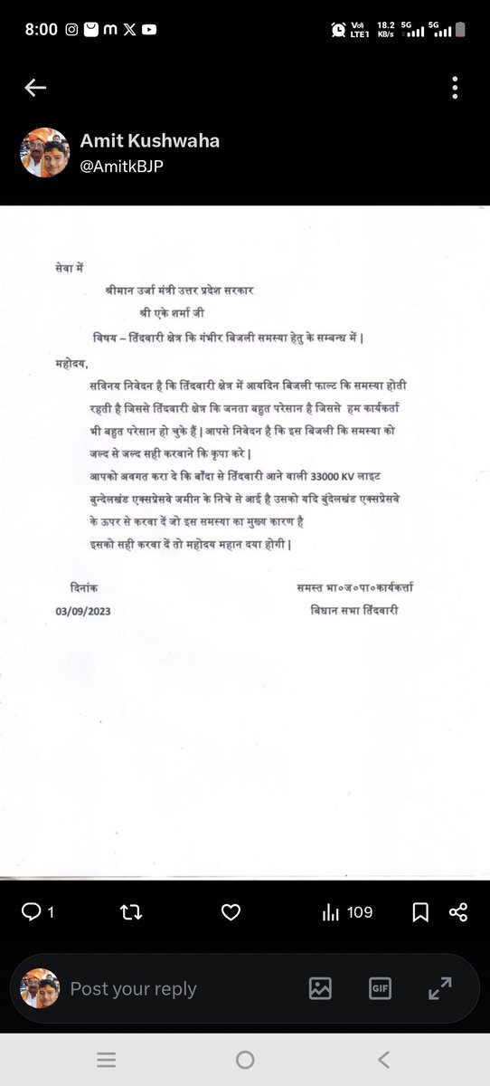 AmitkBJP's tweet photo. तिंदवारी पावर हाउस की 33 केबी लाइन ब्रेकडाउन पर हो गई है समस्त स्टाफ पेट्रोलिंग के लिए निकल गए हैं फॉल्ट मिलने पर फाल्ट को दूर करके लाइन को बहाल की जाएगी यह नाटक 4 साल से चल रहा है आज तक 33 कब लाइट सही नहीं हुई 
@aksharmaBharat @AKSharmaOffice @UPPCLLKO @MDDVVNL @dvvnlbanda https://t.co/jkHnDjgcx5