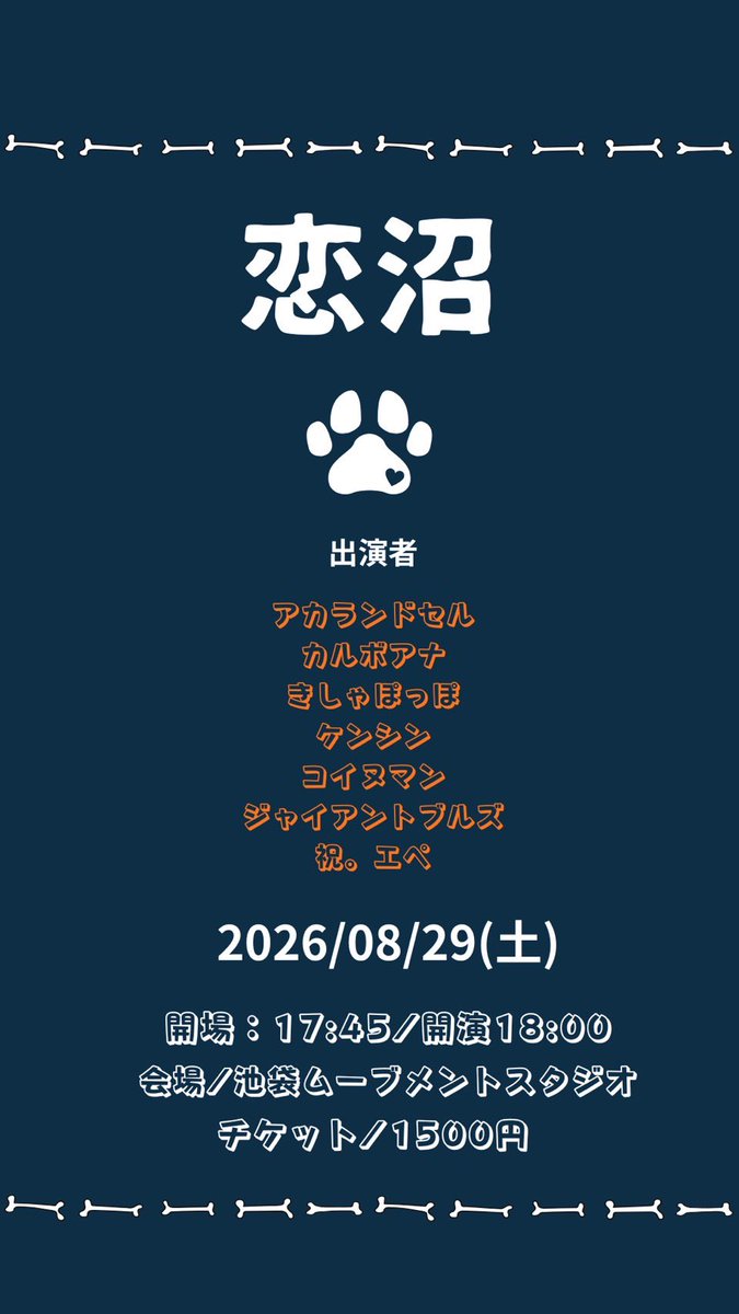 koinu_higami's tweet photo. なんでもしますのでこちら来れる方いませんか？ほんまになんでもします。
タイトル名ほぼコイヌマンです
僕の好きなメンバーしかいません！！！
是非！！連絡待ってます！ https://t.co/dU2SaoVLIH