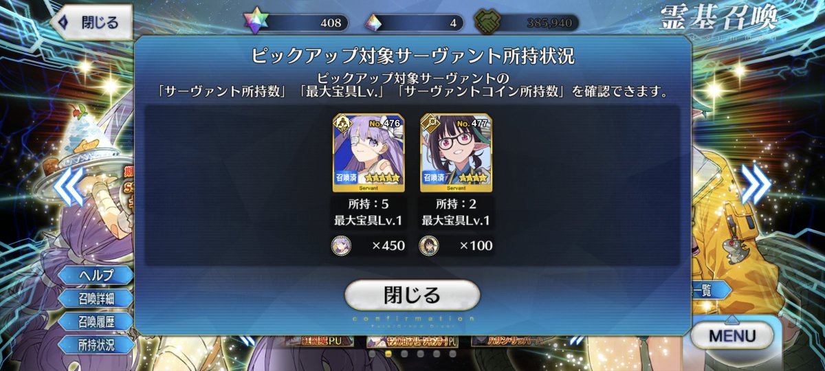 Raimeishi's tweet photo. 水着ビショーネを引く過程で水着キングプロテアが宝具5になりました。 https://t.co/fEeYwpN978
