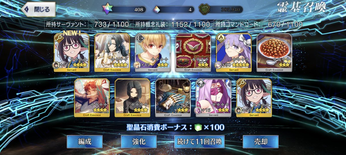 Raimeishi's tweet photo. 水着ビショーネを引く過程で水着キングプロテアが宝具5になりました。 https://t.co/fEeYwpN978