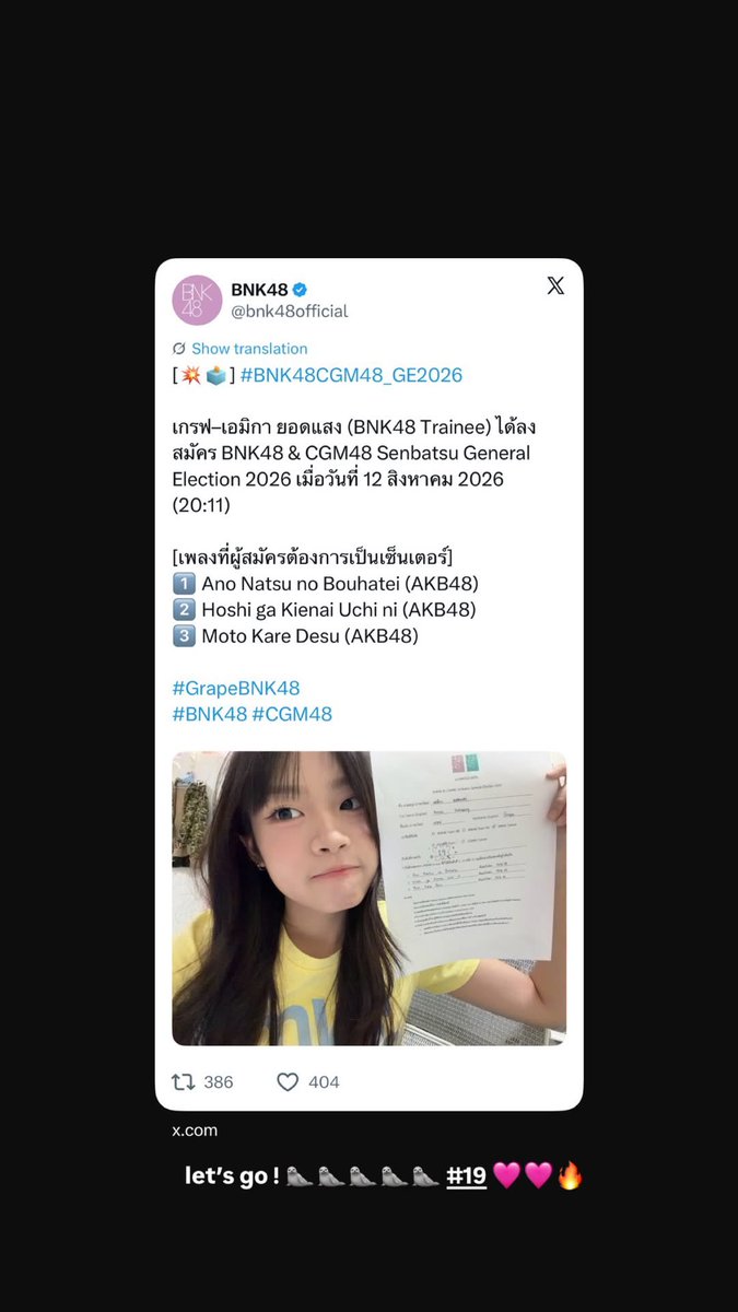 haveagrapedae's tweet photo. have a grape day ( 🍇 )
📂 instagram update ! ! 
instagram : grape.bnk48official

: let’s go ! 🦭🦭🦭🦭🦭 #19 🩷🩷🔥

#GrapeBNK48
#BNK48 https://t.co/m8UyQ0UrNI