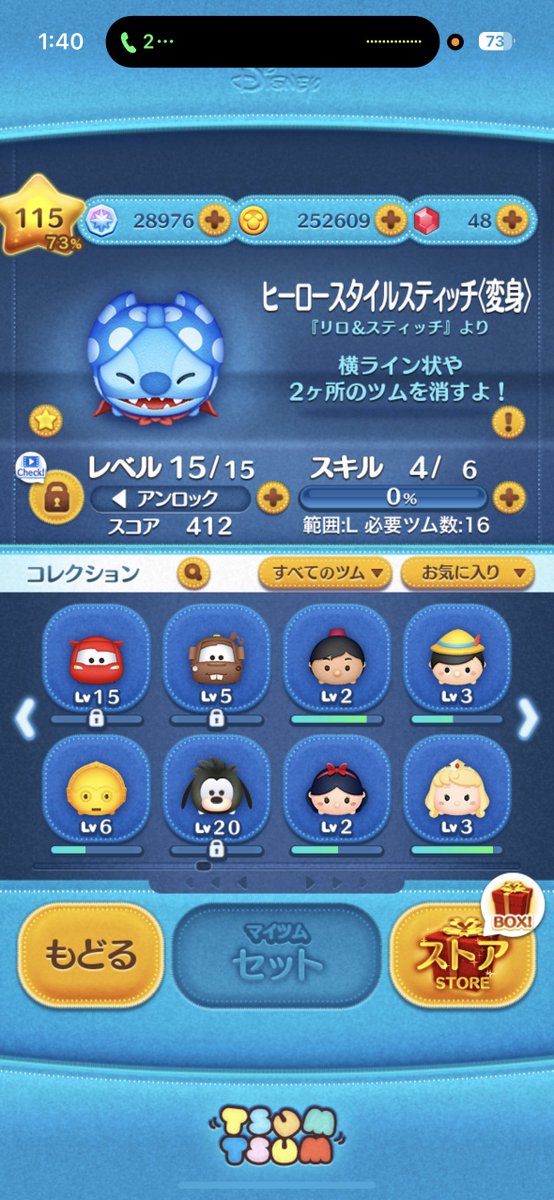 Rats_RAKER's tweet photo. ヒロステ4で無双しちゃる https://t.co/U2mvxtnA15