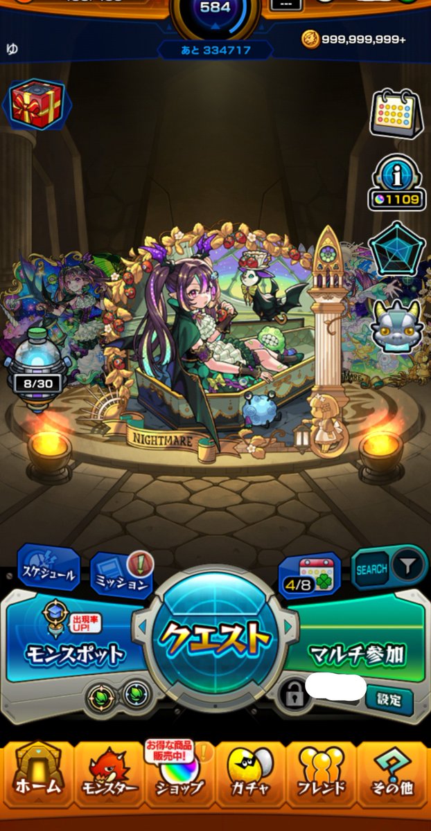 ooiocha_m's tweet photo. ホーム画面か変わるアプデ前に！

 #モンスト 
 #モンスト好きと繋がりたい https://t.co/5XjxhsYQtG