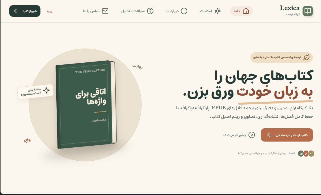 CypherDeveloper's tweet photo. ترجمه گر کتاب های الکرونیکی به زودی!

این مورد یکی از نیاز های من بود که ابزار خوبی پیدا نکردم برای این نیاز،تصمیم گرفتم خودم دست به کار شم و ابزار خودمو بسازم!

میتونم این رو بگم که لنگه نداره هیچ جا و من اولین نفرم که همچین چیزی رو قراره ارائه بدم :)

SOON!
بزودی! منتظر باشید! https://t.co/pwAHmUmlMD