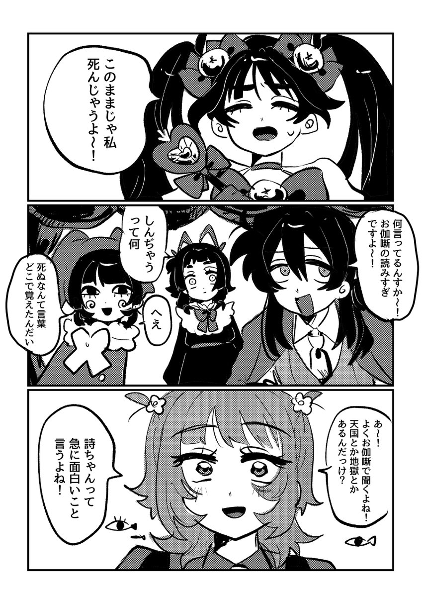 wasabi_natsume's tweet photo. だいたいこんな感じの世界観 https://t.co/vqR2PkVA6Y