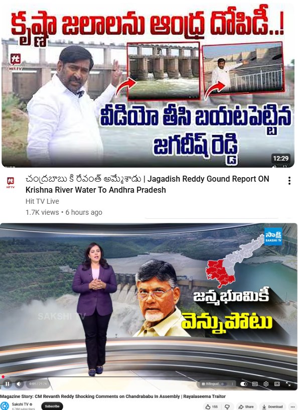 Gogineni_Pa1onX's tweet photo. తెలంగాణాలో BRS వాళ్ళు  ఏమో చంద్రబాబు కి అమ్ముడుపోయిన రేవంత్ అని అంటారు ..ఇక్కడేమో రేవంత్ కోసం రాయలసీమ ను ఎండపెడుతున్నారు అని వైకాపా వాళ్ళు అంటారు..తెలుగు రాష్ట్రాలకు పట్టిన దరిద్రం ఈ రెండు నీచ నికృష్ట పార్టీలు..

తెలుగు వాళ్ళను కొట్టుకునేలా చేయటమే వీళ్ళ లక్ష్యం ..విషపు సంత https://t.co/KxlpouVjcY