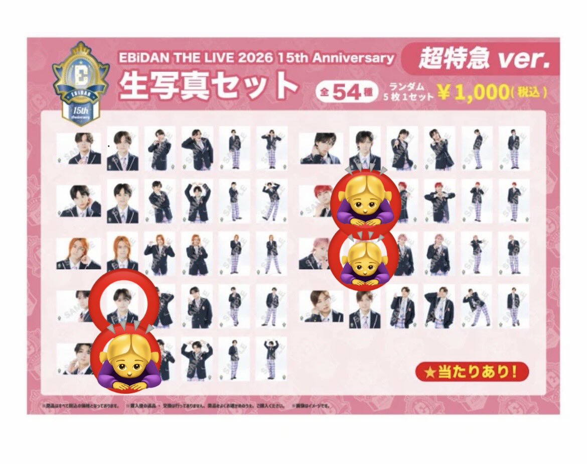 tamayan4264's tweet photo. 【交換】EBiDAN THE LIVE 2026 エビライ 生写真 超特急

譲:画像のもの

求:⭕️がついているもの

8/14エビライ
9/20チャーはん
郵送希望です
お心当たりあたる方、よろしくお願いいたします🙇 https://t.co/b9pVxJnKiR