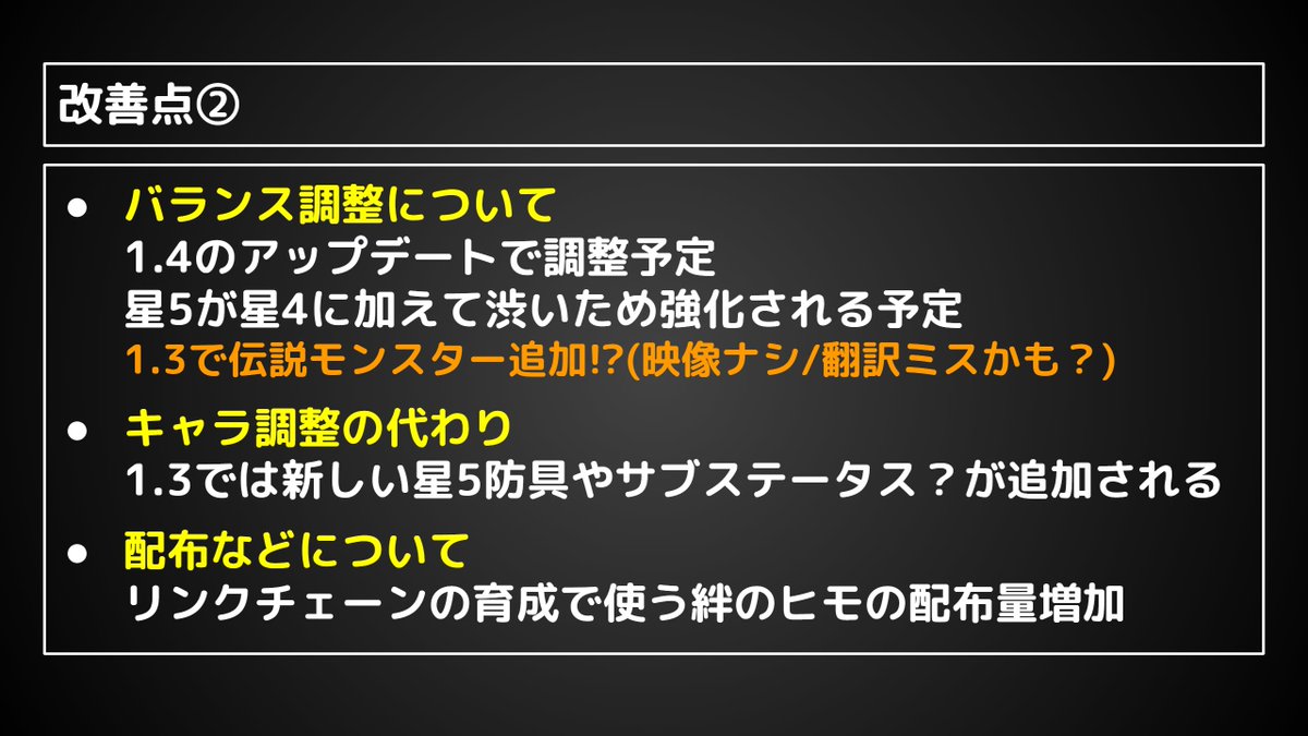 genshinsutare's tweet photo. ブリシェルの性能や更新要素を軽くまとめたものです。
是非動画の方もご視聴ください
翻訳ベースのため、間違っている可能性があります。
#モンギル
#モンぷらん
#モンギルSTARDIVE
#mongil https://t.co/A3JnFg1d9Y