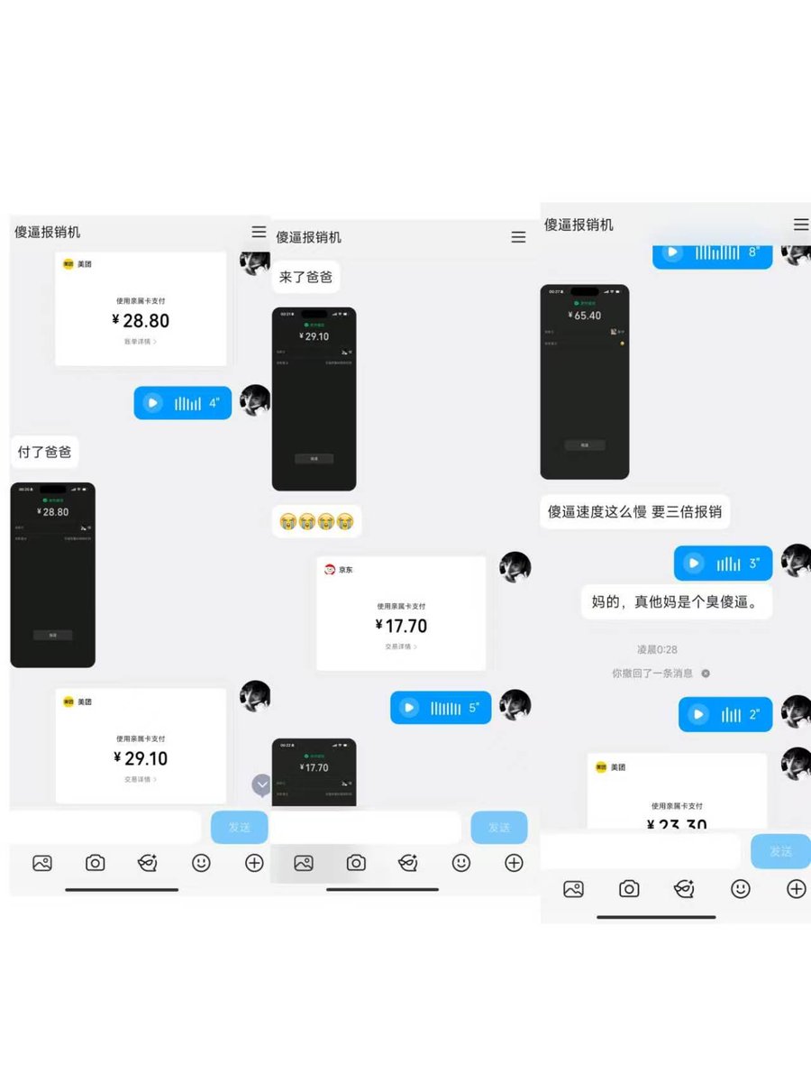 yuye0002's tweet photo. 黑心祖宗爹把傻逼男高的钱全部榨干
这次傻逼又突破了自己的上限，达到了300+
光是报销账单就已经让傻逼高潮，本来就是亲属卡支付的，还继续让傻逼报销
相当于黑心爹消费不仅不花钱，反而是赚钱 
#傻逼 #atm奴 #压榨 #上贡 #白给 #提款 #报销 #崇拜 #黑心 #粗口 #控r https://t.co/xZW7XuikF6