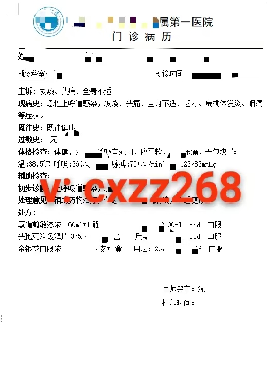 DeboraSantosca's tweet photo. 宿迁病假条v:cxzz268
病假条是自己写吗
医院病假条怎么开.
医院病假条模板
病假请假条的规范用语
医院会给开病假条吗
医院病假条单位认不认
医院病假条什么样
病假条没写单位怎么办 https://t.co/OflVSu4gG5