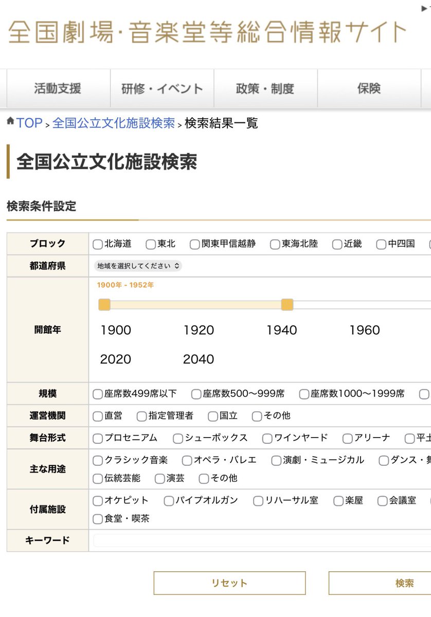 mutsu_mont's tweet photo. 全国劇場・音楽堂等総合情報サイトで公立施設の検索をしては、まだ見ぬホールに想いをはせてま��
https://t.co/4CUB3W0cjU https://t.co/wBv4RO6BNi