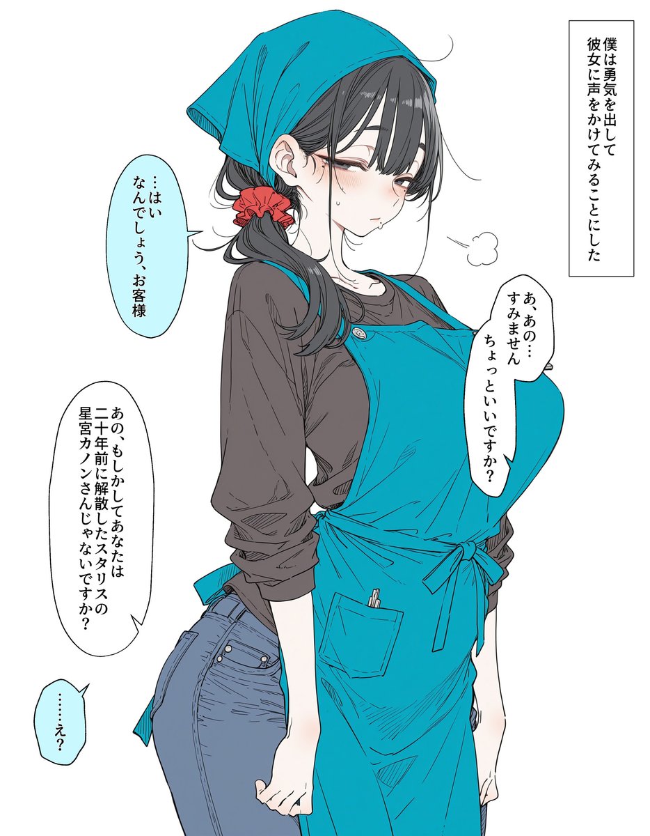 wanwan_majin5's tweet photo. 続・落ちぶれたアイドルを飼いますか？　飼いませんか？（1/5）
#ショートマンガ選手権 https://t.co/yI98rwYjFS