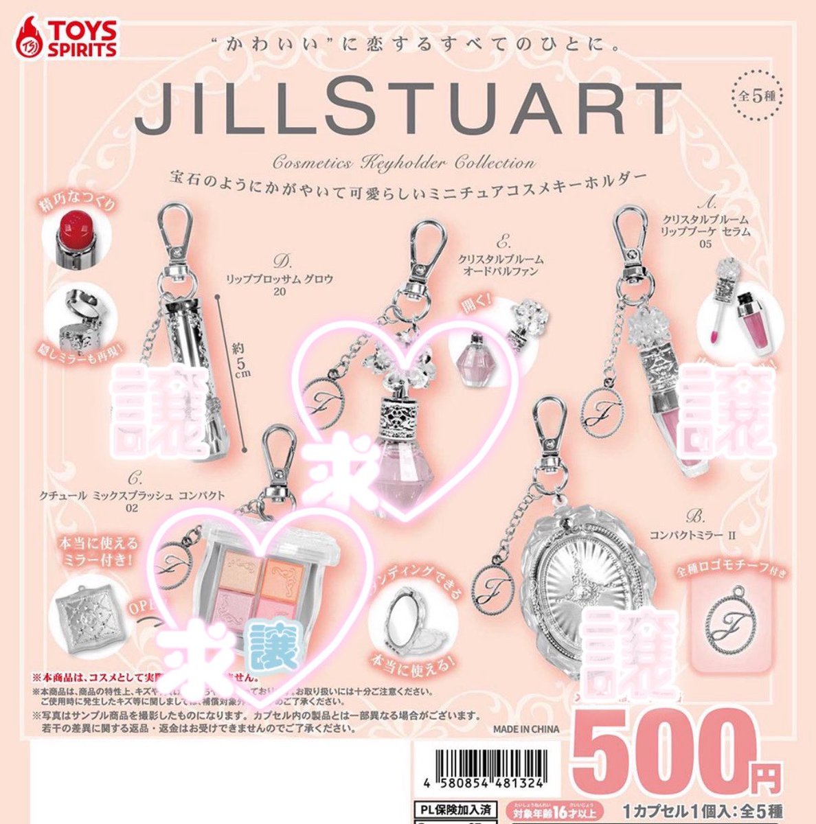 j2lhmp's tweet photo. JILLSTUART コスメキーホルダー　ガチャ ジルスチュアート

求  クリスタルブルームオードパルファン、クチュール ミックスブラッシュ コンパクト 02
譲 画像2枚目
郵送交換＞＞＞名古屋市内手渡し

検索からでもお気軽にお声掛けください。 https://t.co/46MToNxz2G