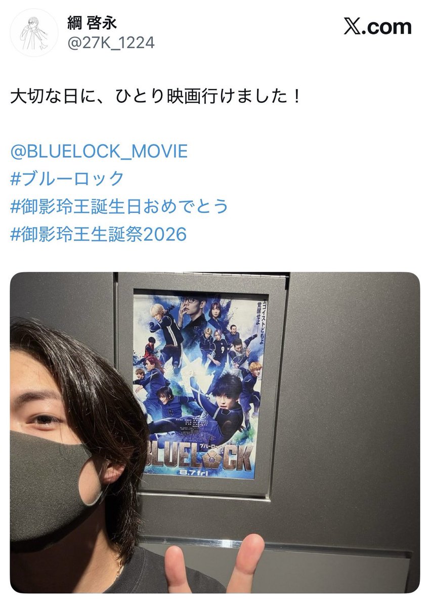 yutsuna27's tweet photo. #️⃣までもが泣けるポイント強い玲王愛かんじるよほんと https://t.co/w6lsdeeONs