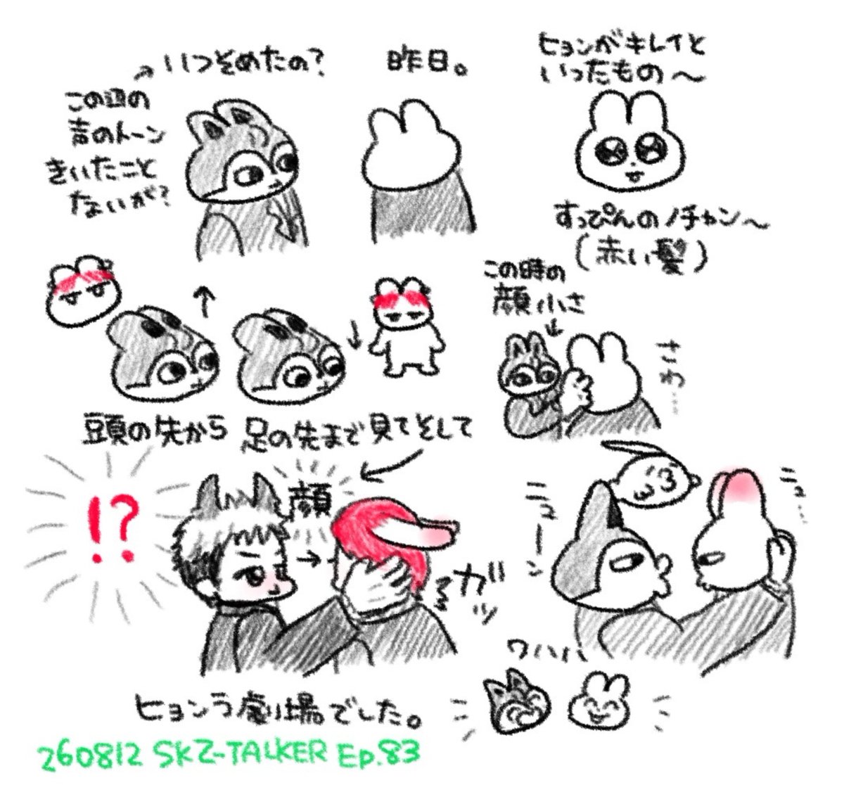 omc_no_akachan's tweet photo. ヒョンラ劇場 https://t.co/ukfA9esTZ9