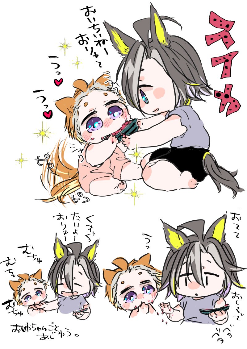 UNCO83_'s tweet photo. スイカを妹に食べさせてあげるジャーニーお姉ちゃん https://t.co/SGZVqNPfGf