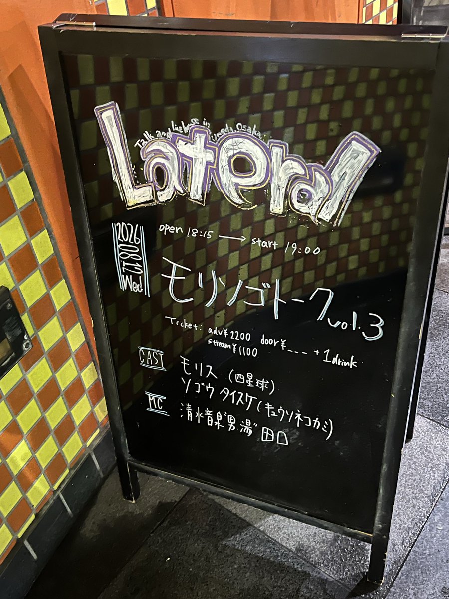 Lucy_ai__'s tweet photo. ﾓﾘｿｺﾞ早めに切り上げるつもりが結局終電やんけ!!モリソゴトークやったのに配信終了後スナックモリソゴになって客(個人)とカラオケデュエット大会(σﾟ∀ﾟσ)バンドマンと一緒にカラオケって何!?wめっちゃ楽しかったけど😂なんでもあり感が毎度レベルアップしてる😂
2人も客と歌うの楽しんでた😂😂 https://t.co/mtE0urBv2J
