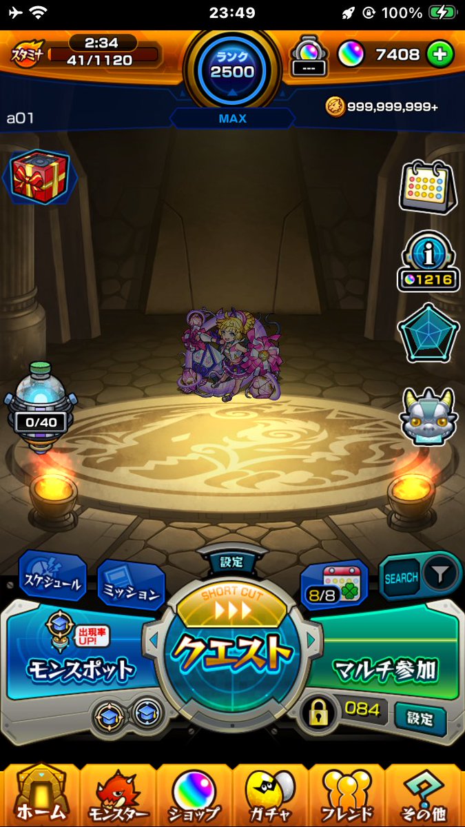 a01_candela's tweet photo. このホーム画面ともお別れです🥲
#モンスト https://t.co/onZZNoeIfa