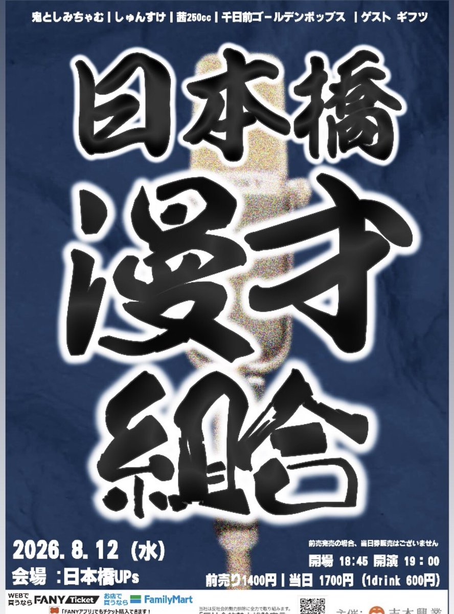tomatokbs's tweet photo. 日本橋漫才組合
固定4組にゲスト1組。各組ネタ1本。衝撃的コーナーはゲストどんまいさんクイズ。離婚間近とかで家で食わされてる数々の冷飯画像を見て、メニュータイトルを当てるもの。洗面所で食事して布団敷いてるらしい。もう売れるしかないぜ https://t.co/zEpzeh9V8Y