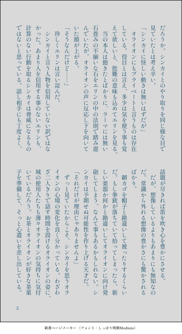 kiyu_1v's tweet photo. つづき⑤ ｵﾗｲｵﾝとｴﾘﾝ(ｵﾗ→ｼﾝ)
早く82とｵﾗｼﾝを会わせてあげたい！と思って早2年(?)
やっとラーマ組登場🎉
(3/5) https://t.co/TfTdstf93O