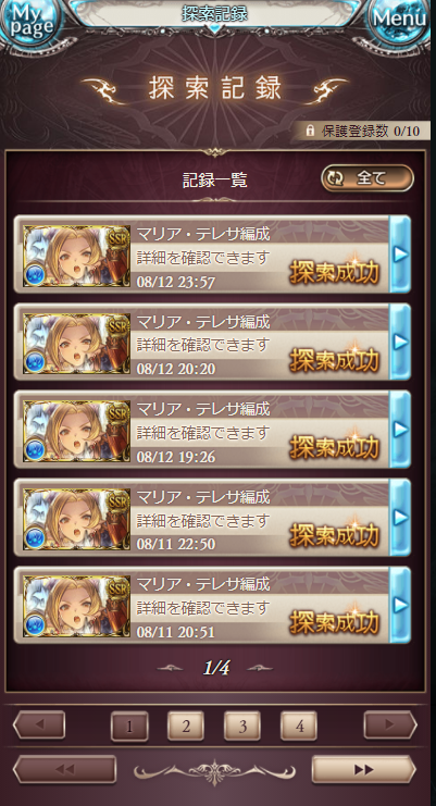 yume_same's tweet photo. 慣れてきたのか。なんか知らんうちに修正入ったのか…。 https://t.co/cuRXiHNt4y