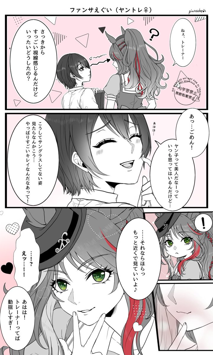 p_n0suke's tweet photo. ヤントレ♀（※再掲です） https://t.co/cORI9I9Xxw