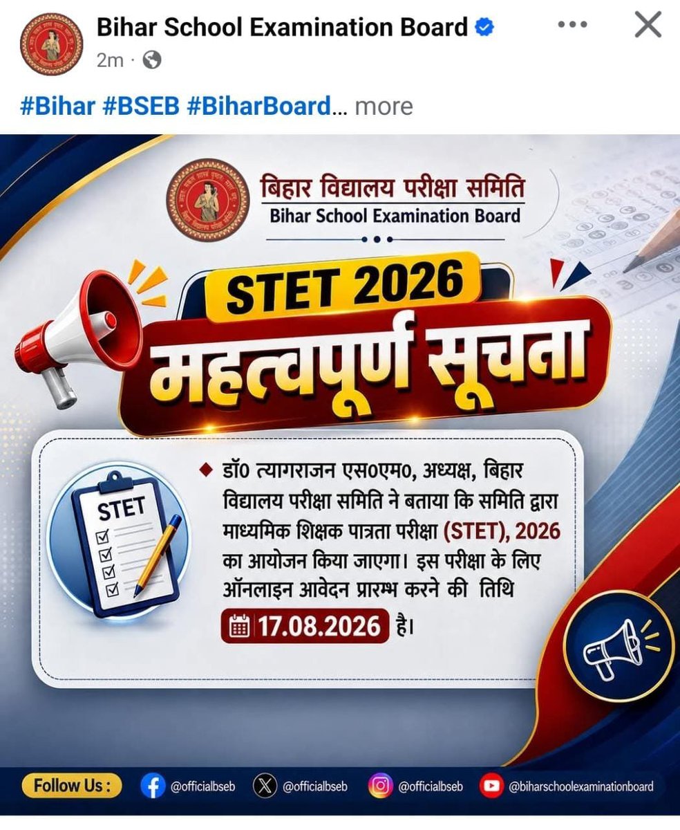 GautamRajp13746's tweet photo. करी मेहनत और लंबे संघर्ष के बाद आज हमें STET 2026 Notification मिला है। इस सफलता के लिए सभी साथी भाइयों-बहनों को हार्दिक बधाई एवं शुभकामनाएँ।
आप सभी के सहयोग, एकता, धैर्य और निरंतर प्रयास ने यह संभव बनाया। यह जीत उन लाखों अभ्यर्थियों की उम्मीदों और संघर्ष की जीत है। https://t.co/Ee30BlkECJ