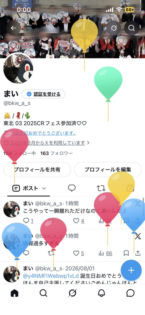 bkw_a_s's tweet photo. 23歳ｳｪｲ https://t.co/8iqQwz57d3