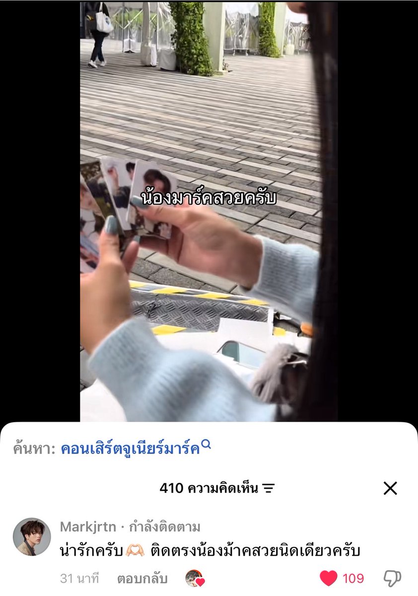 jnmjummoluv's tweet photo. น่ารักครับ🫶 ติดตรงน้องม้าคสวยนิดเดียวครับ😂

#markjrtn #JuniorMarkConcert https://t.co/t52GcNyUZA