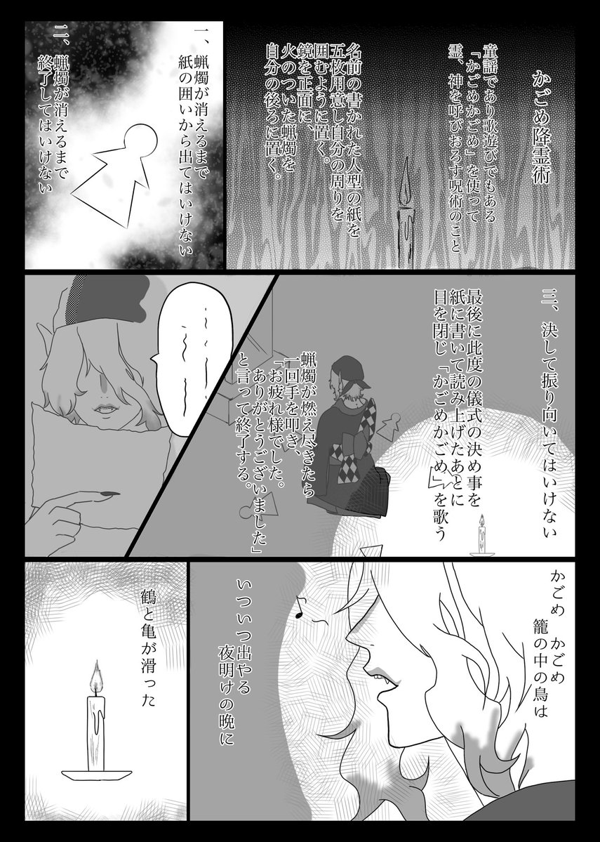nnnnnnklmomomo's tweet photo. #十翼百物語
かごめ降霊術でヒヤッとさせられる坤の剣
#モノノ怪_FA https://t.co/kzlnB5Cggg
