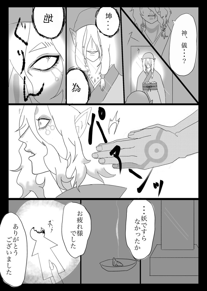 nnnnnnklmomomo's tweet photo. #十翼百物語
かごめ降霊術でヒヤッとさせられる坤の剣
#モノノ怪_FA https://t.co/kzlnB5Cggg