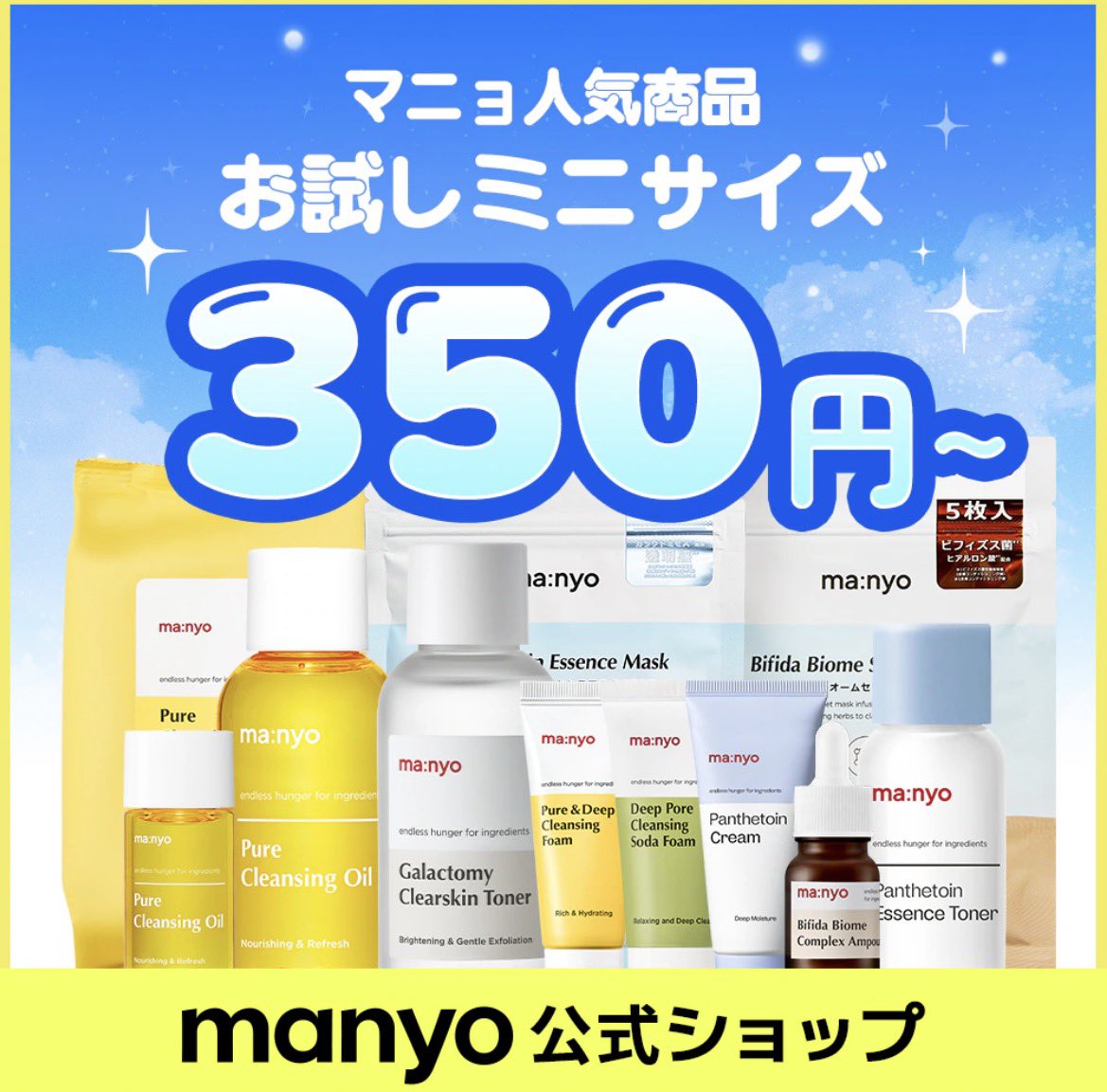 mk_1215kr's tweet photo. manyoがQoo10でお試しサイズ販売してる〜〜👀
マスクパック5枚入が500円くらいで売られてるのお得すぎでは🉐

🔗 https://t.co/fmAc7KMjYl

#Qoo10 #Qoo10メガポ
#Qoo10メガ割
#メガワリ #メガ割 https://t.co/4urTJ4zQsD