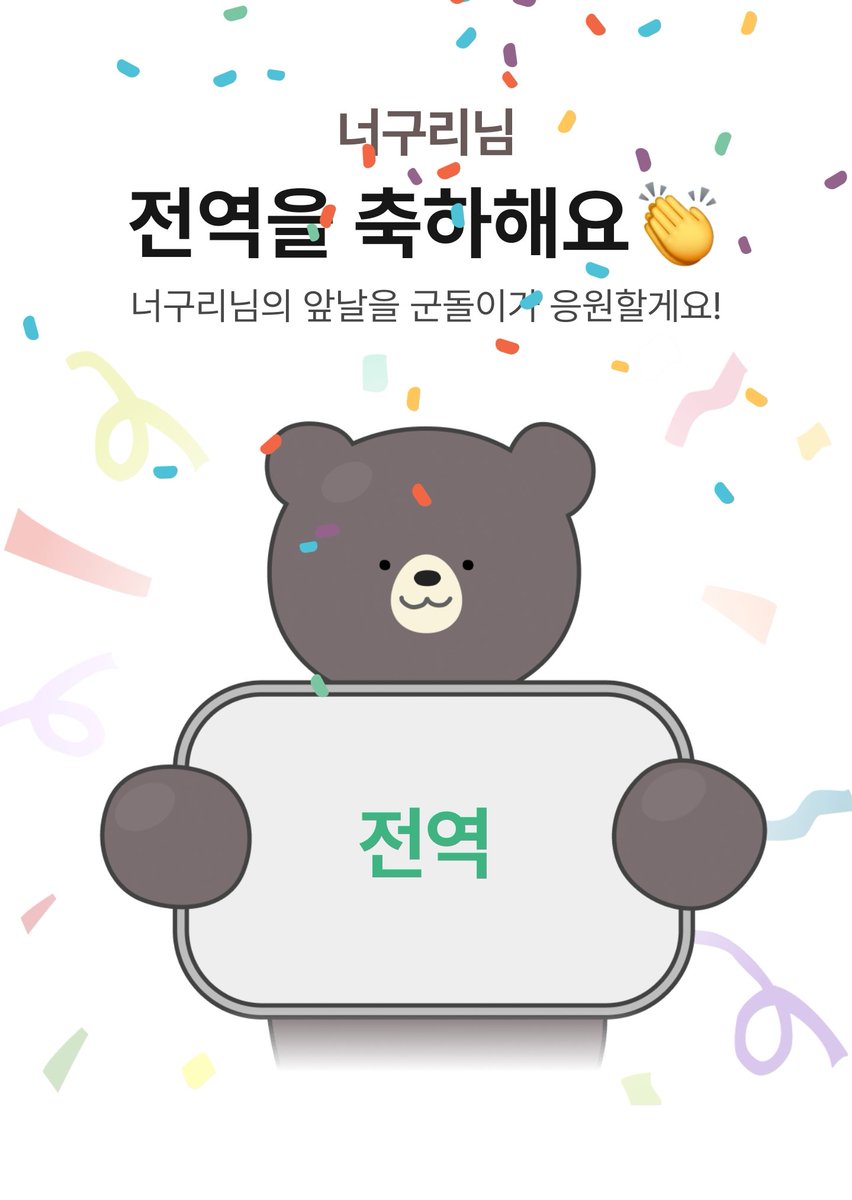 t0pdx's tweet photo. D-GURI Day

#Nuguri #너구리 https://t.co/idIdx1Cwdc
