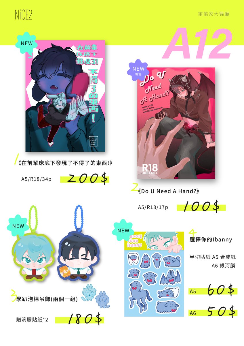 jiaozi1272797's tweet photo. ✨NiCE2宣傳-分享感謝！

攤位號：A12
來找我玩🐶
這次還有棒棒和麻花的寄攤！

📦黑箱表單在留言
開放到8/14中午
互關/親友/攤主都可以填 https://t.co/q9gsKtaP0V