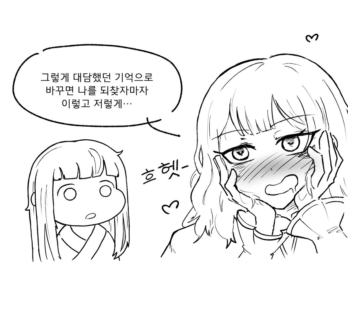 praycity0925's tweet photo. 림버스 4컷) 두 지워진 자들의 만남 https://t.co/TJEBWI35vU