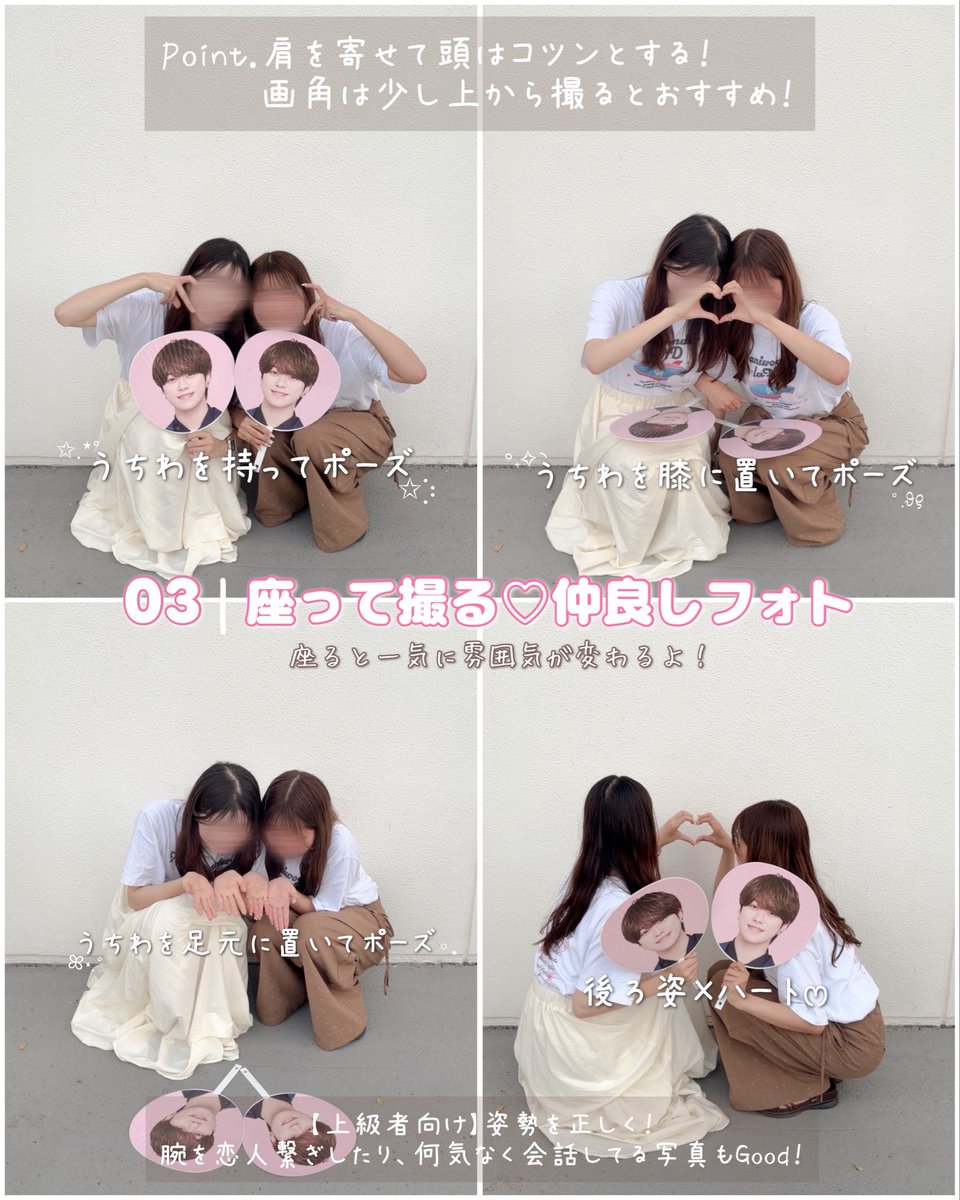 neko__ka89's tweet photo. 現場で「何撮ればいいんだろう？」ってなる人へ📸🤍
推し活の思い出をかわいく残せる、現場フォトの撮り方まとめました🫶🏻

 #なにわ男子  #現場フォト  #参戦服  #推し活 https://t.co/heqIwWMgHX