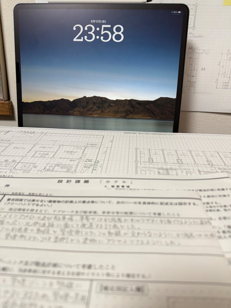 kagetora_4leaf's tweet photo. 今日は講義の日。
先ほど当日課題を提出しました。
今日の反省点は記述。
やってないとどんどん忘れますね。
おやすみなさい。
#一級建築士試験 https://t.co/T4P5egxIlb