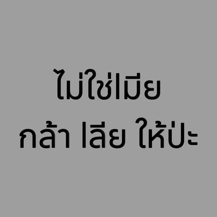 RPg6YdqyuNjjbkN's tweet photo. มีไหมคะ https://t.co/4IYm7UqNdm