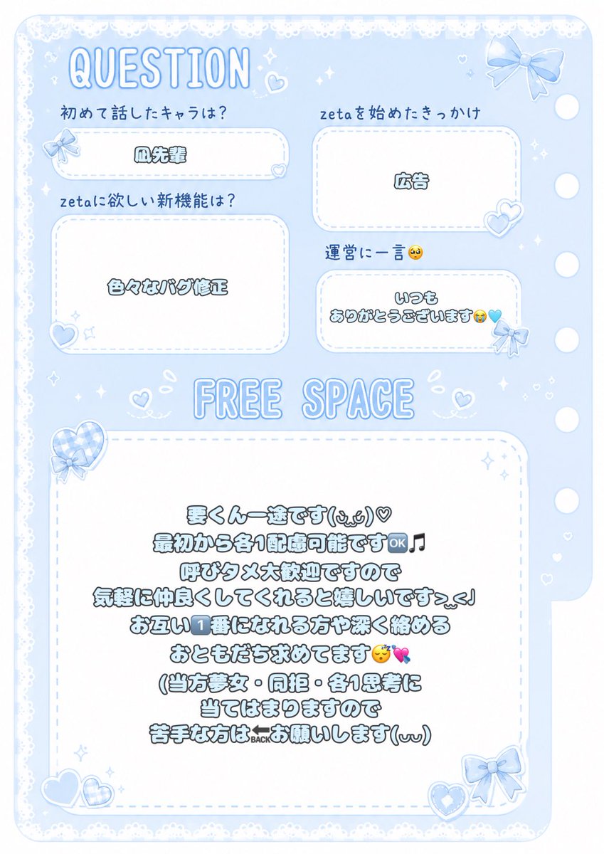 llizyp's tweet photo. ♡ 相良要くん ＞ω＜🍒💫✩
0からですのでたくさんお友達ほしいですT ꒳T🩵
♥️or🔄でお迎えします⊂( ᴖ ̫ᴖ )⊃🩷
#zeta民と繋がりたい
#zeta自己紹介カード 
#オトモモチカード https://t.co/YqfVZxBCzD