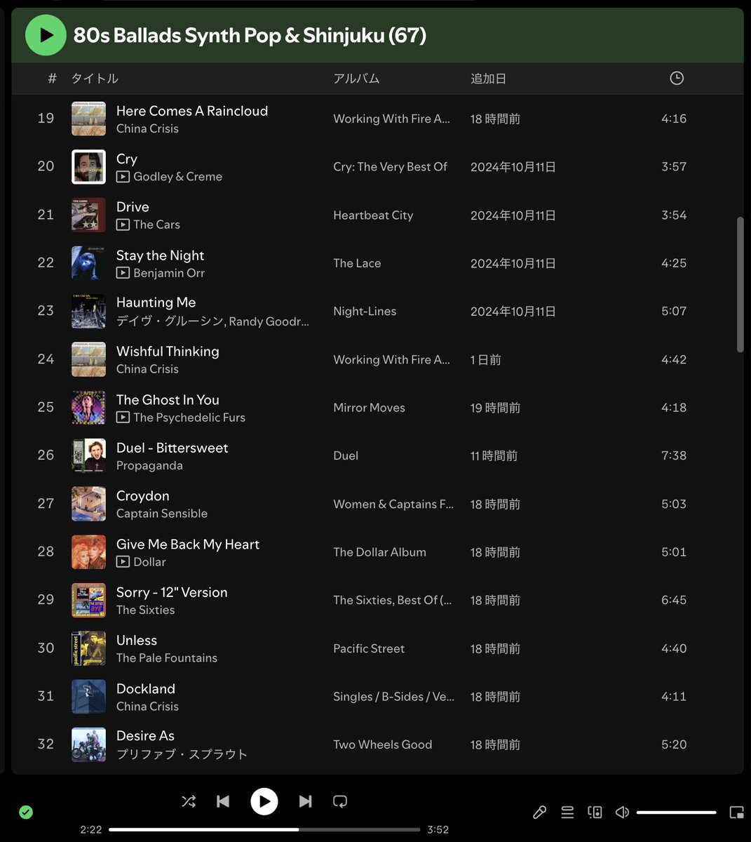 nb_choose's tweet photo. 僕のSpotifyのPlaylist一部更新 "80s Ballads-Synth Pop &amp; Shinjuku"、80年代のシンセポップ、エレポップのラウンジ切ない系テイスト。&amp;Shinjukuというタイトルは僕が19-20歳の頃、新宿駅西口東口辺りのレコ屋さんに出かけていてその頃の音楽もPlaylistに入ってます。https://t.co/vIa1gnFjIU https://t.co/o4c36IsCcC