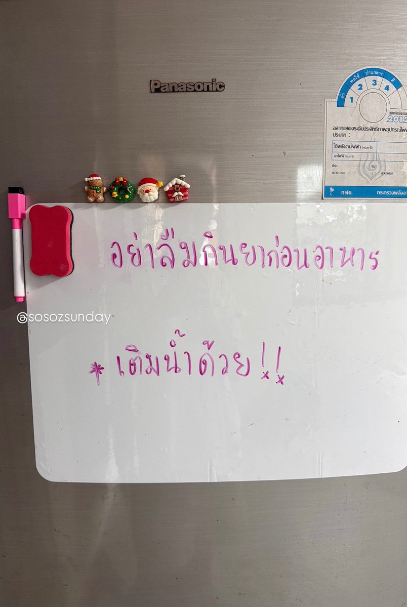 sosozsunday's tweet photo. อันนี้ดีงะ คนขี้ลืมแบบฉันกลัวลืมก็จดไว้ ไม่ลืมแน่นอน!