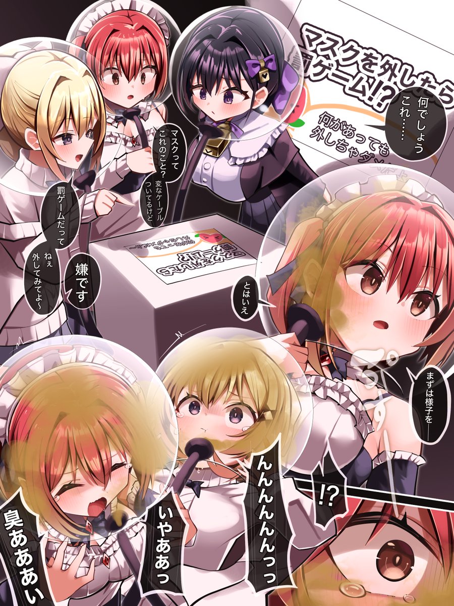 Uturogi_utu's tweet photo. 激臭の罰ゲームって良いですよね
 (返信に続く　2/4) https://t.co/NI9AJ4HfJF